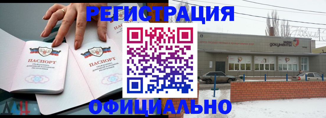 регистрация в Лисках