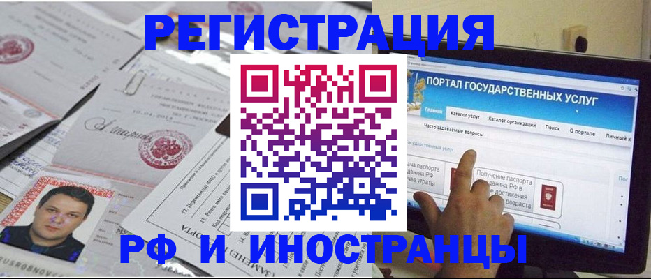 временная регистрация законно в Лисках