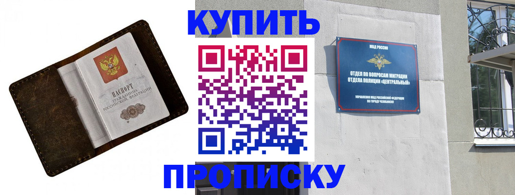 временная регистрация надежно в Лисках