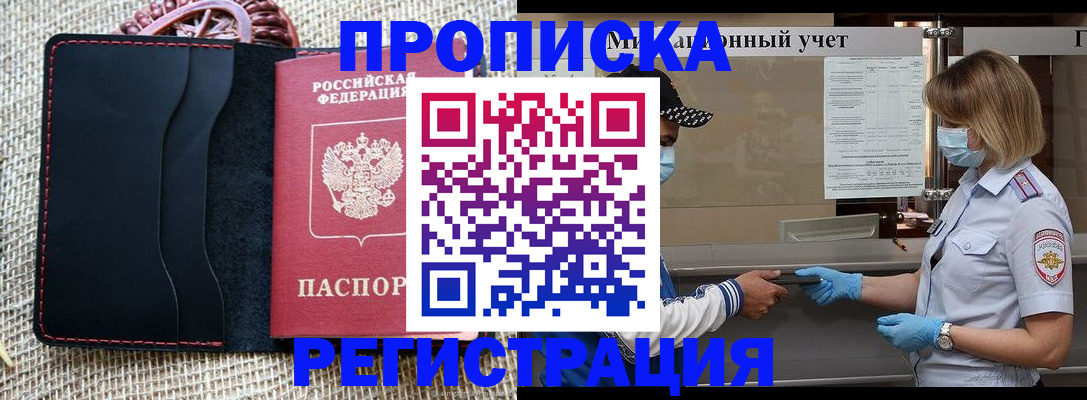 регистрация в Лисках